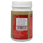Side View-Trifgol Powder (100Gm) - Dabur