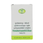 Side View-Punarnava Mandooram (15Tabs) - Avn Ayurveda