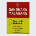 Gandhaka Malahara (20Gm) by Anchan Ayurvedics
