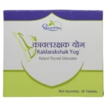 Side view-Kaklarakshak Yog (30Tabs) - Dhootapapeshwar