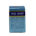 back View-Sandhi Balm (10Gm) - Sdm Ayurveda