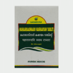 Maharasnadi Kashayam Tablets(10Tabs) - Avn Ayurveda