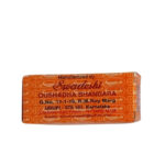 Whooping Cough Mixture (10Gm) - Swadeshi Ayurved