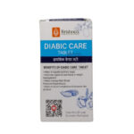 Side view-Diabic Care Tablet (80Tabs) - Krishna Pharmacy